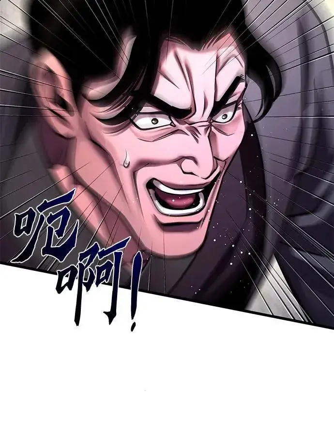 漫画《彭家四公子》第156话第36张图