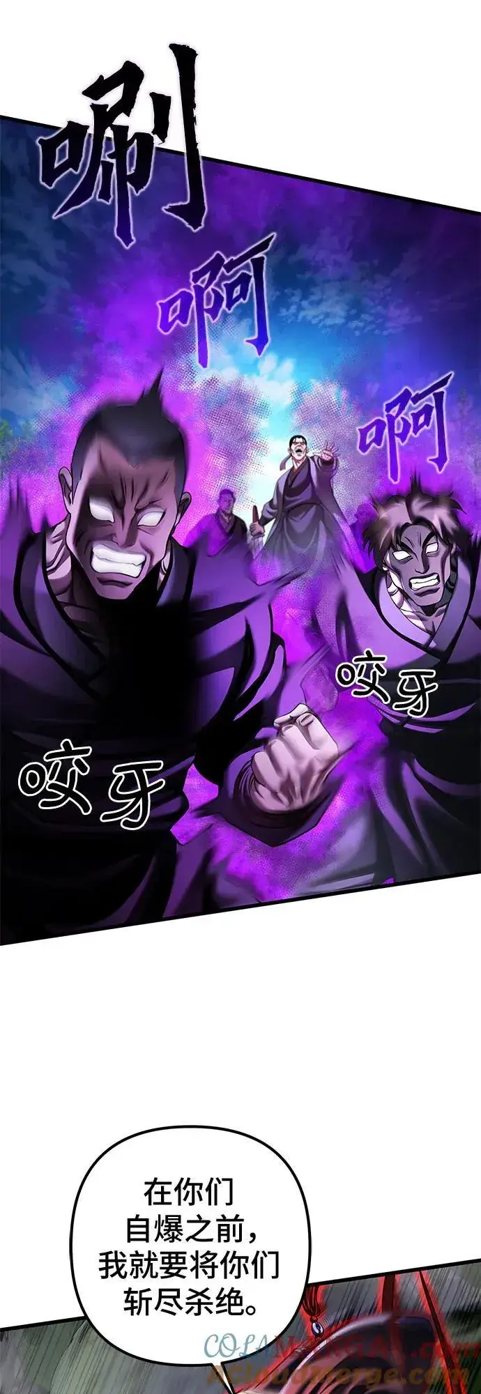 漫画《彭家四公子》第156话第37张图