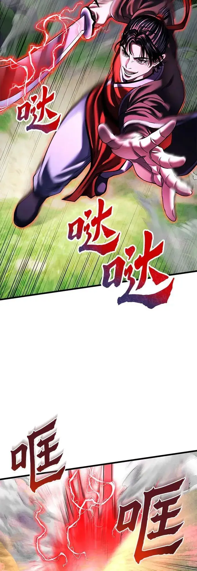 漫画《彭家四公子》第156话第38张图