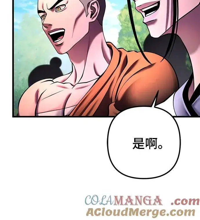 漫画《彭家四公子》第156话第40张图