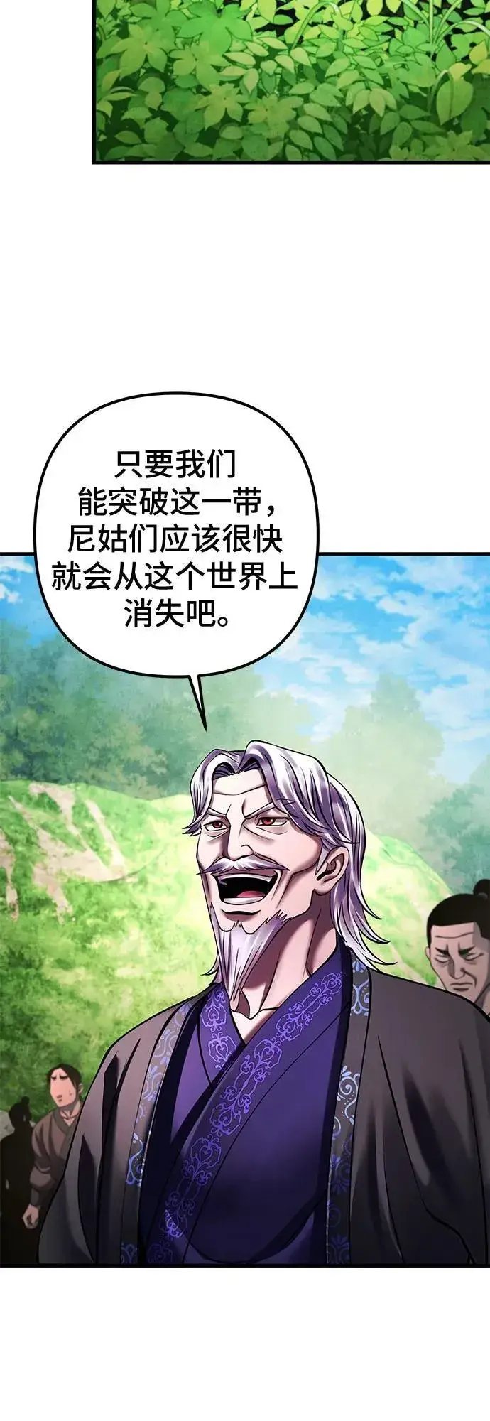 漫画《彭家四公子》第156话第47张图