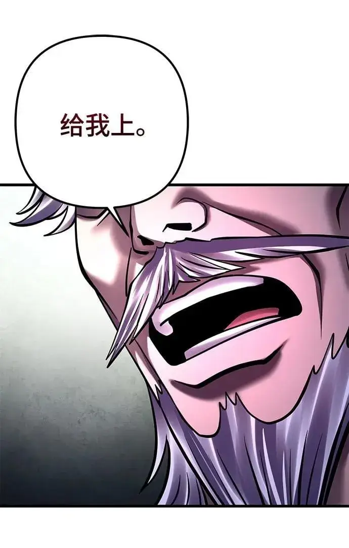 漫画《彭家四公子》第156话第48张图