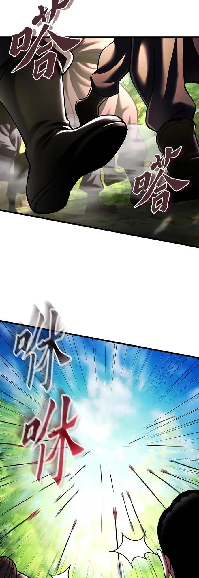 漫画《彭家四公子》第156话第50张图