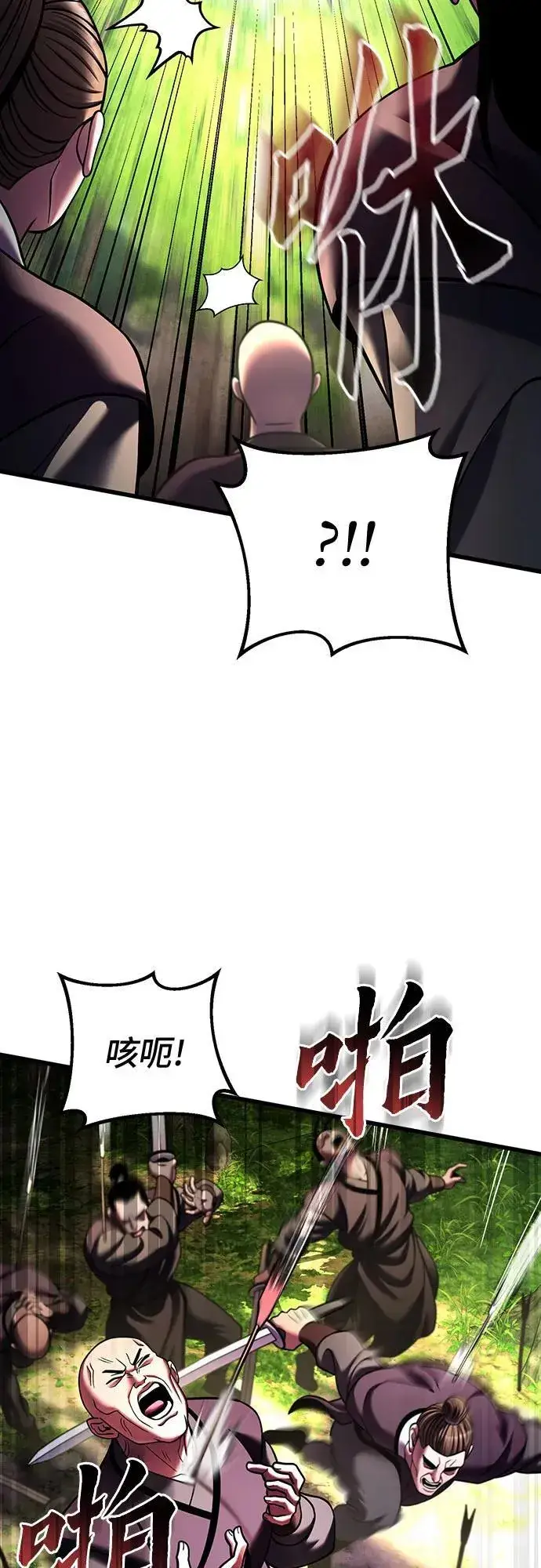 漫画《彭家四公子》第156话第51张图