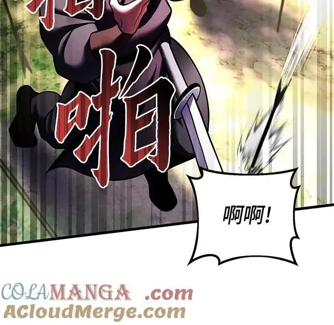 漫画《彭家四公子》第156话第52张图