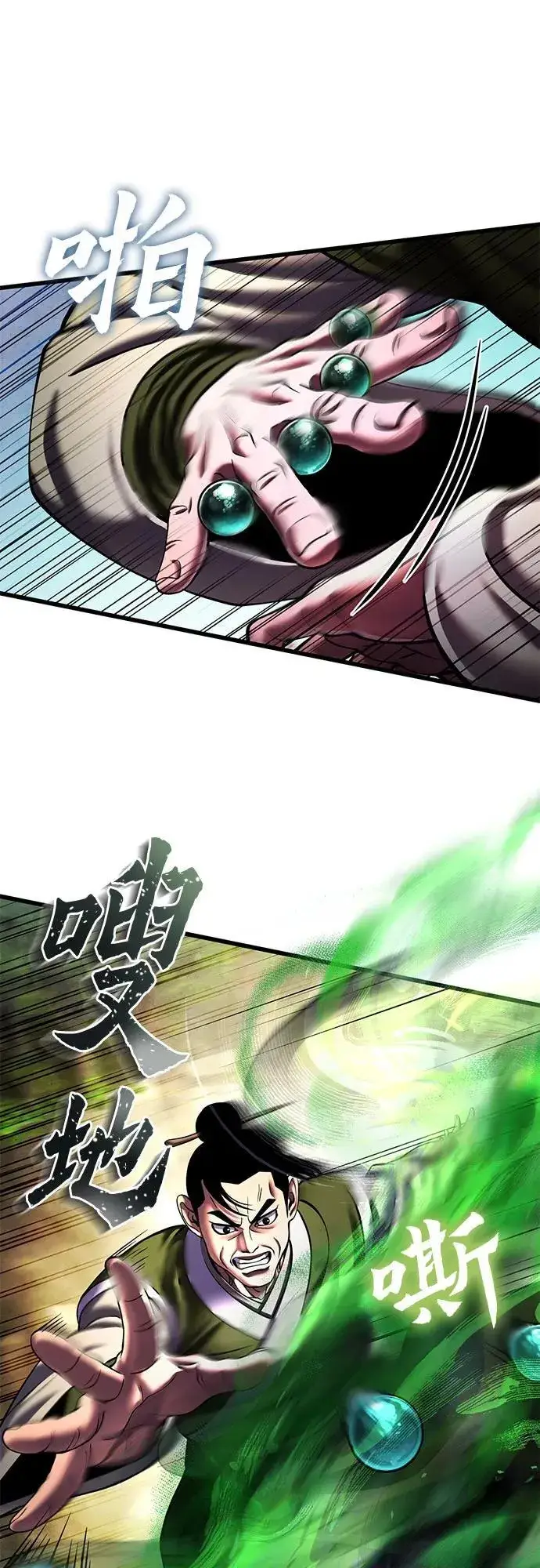 漫画《彭家四公子》第156话第53张图