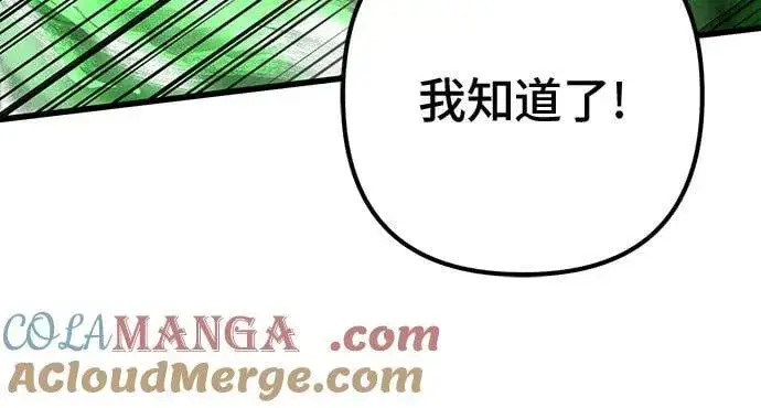 漫画《彭家四公子》第156话第55张图