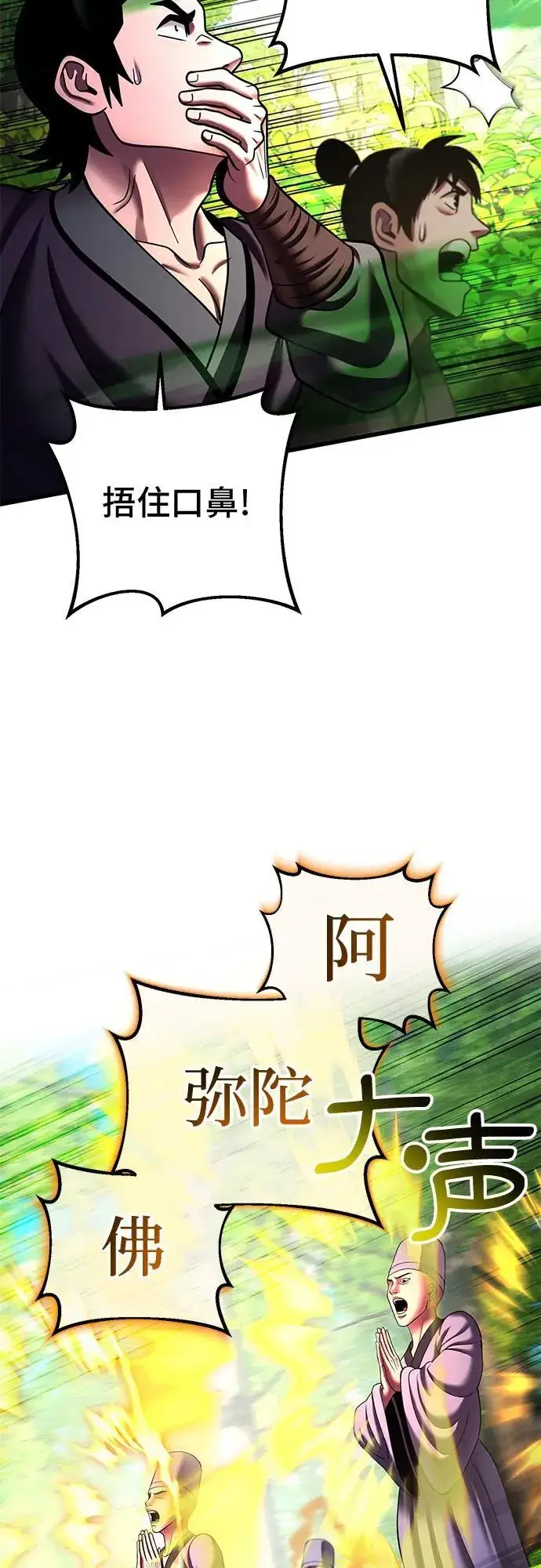 漫画《彭家四公子》第156话第57张图