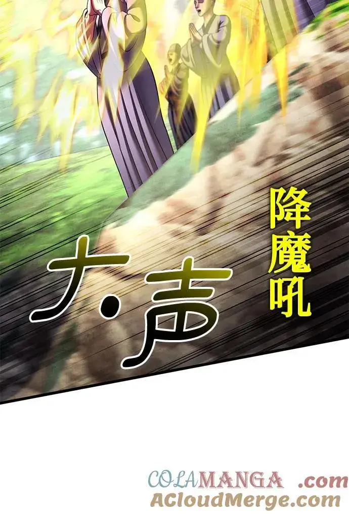 漫画《彭家四公子》第156话第58张图