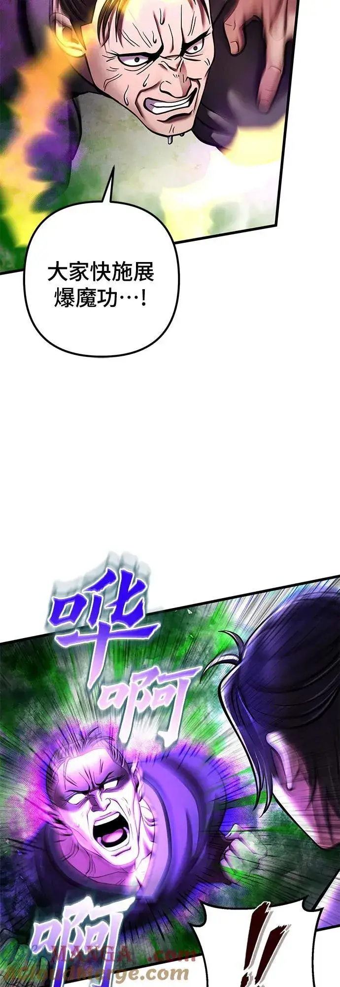 漫画《彭家四公子》第156话第61张图