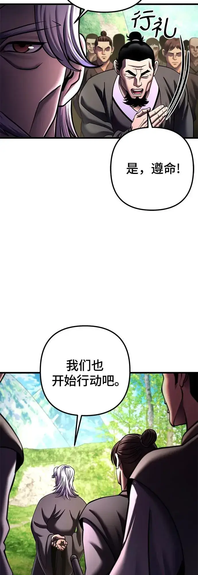 漫画《彭家四公子》第156话第65张图