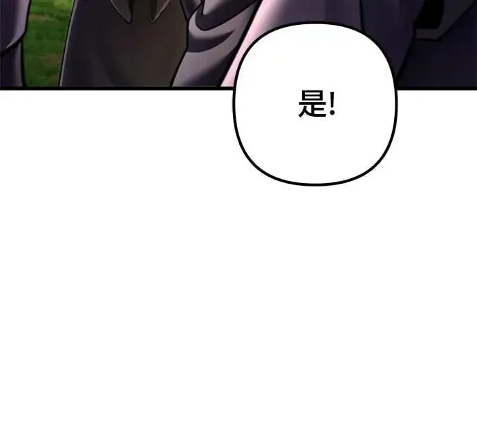 漫画《彭家四公子》第156话第66张图