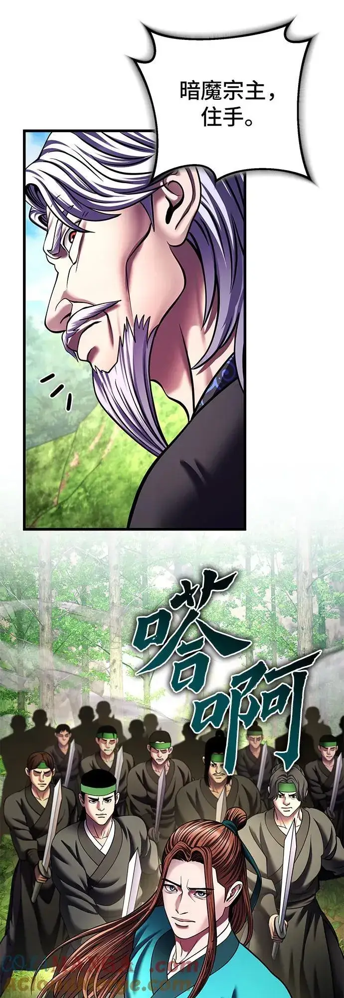 漫画《彭家四公子》第156话第67张图