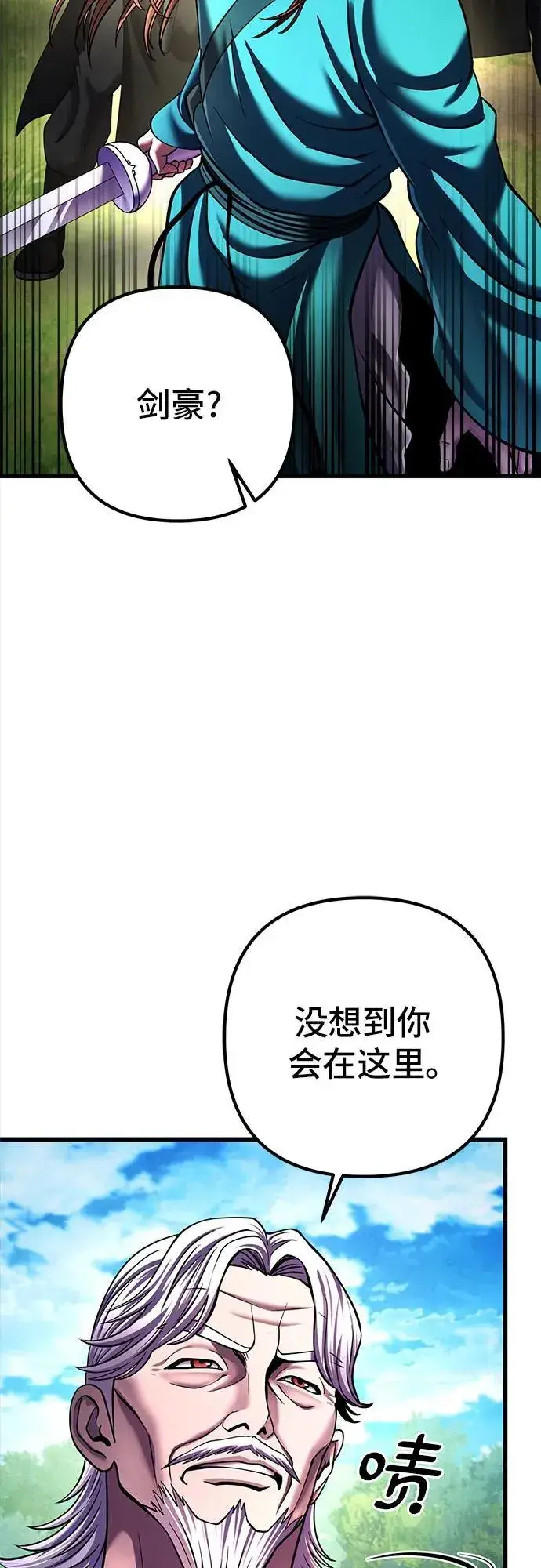 漫画《彭家四公子》第156话第68张图