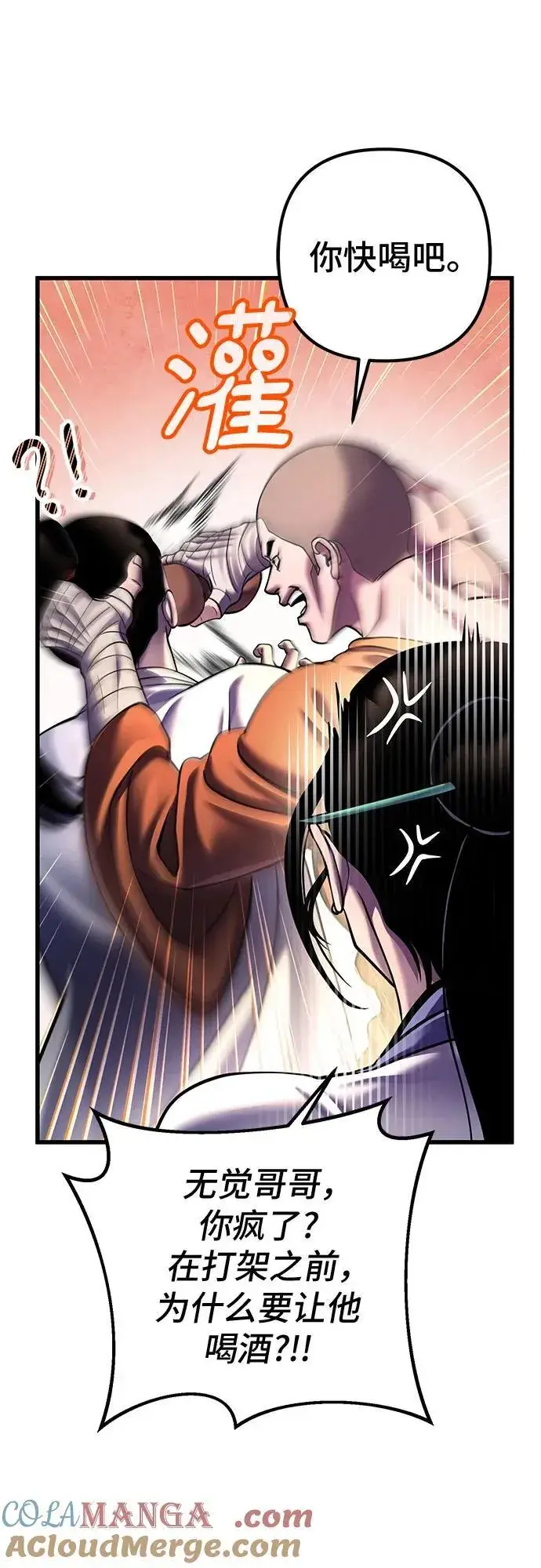 漫画《彭家四公子》第156话第7张图