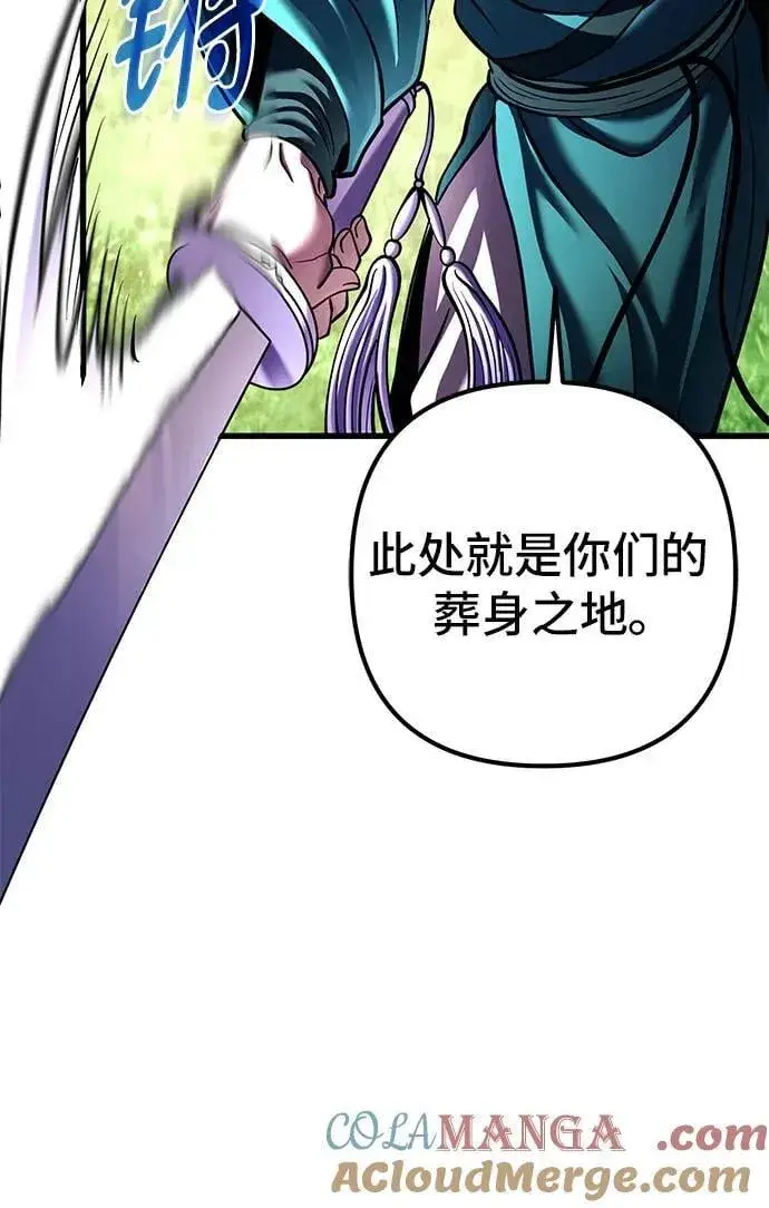 漫画《彭家四公子》第156话第70张图