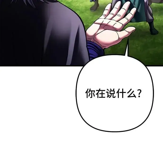 漫画《彭家四公子》第156话第74张图