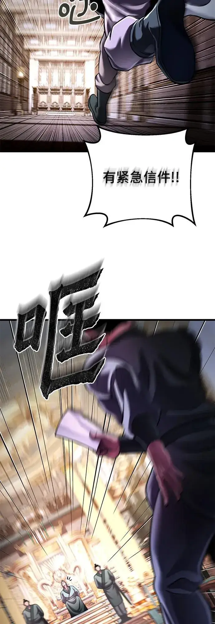 漫画《彭家四公子》第157话第11张图