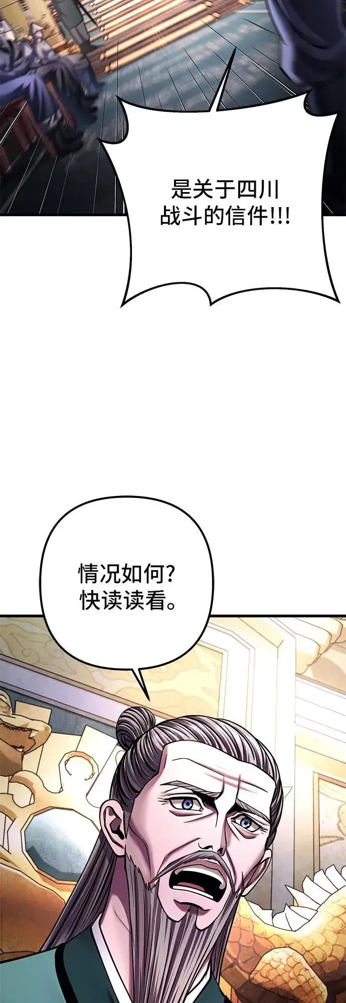 漫画《彭家四公子》第157话第12张图