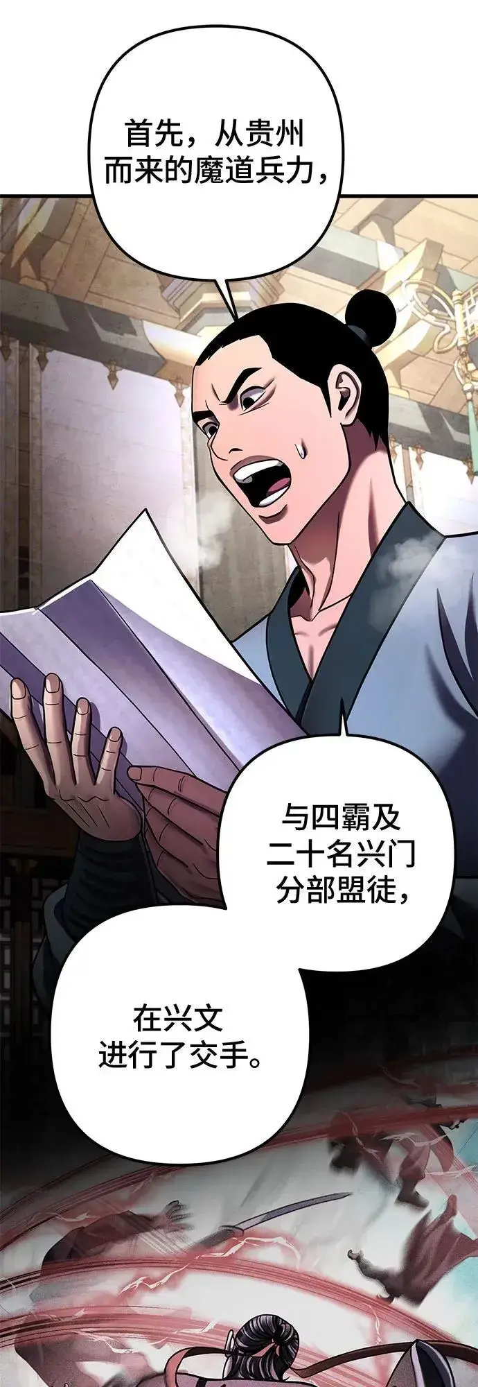 漫画《彭家四公子》第157话第14张图