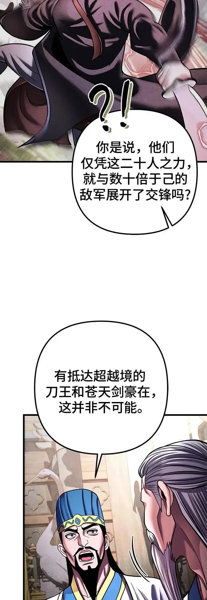 漫画《彭家四公子》第157话第15张图