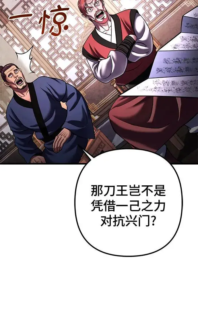 漫画《彭家四公子》第157话第17张图