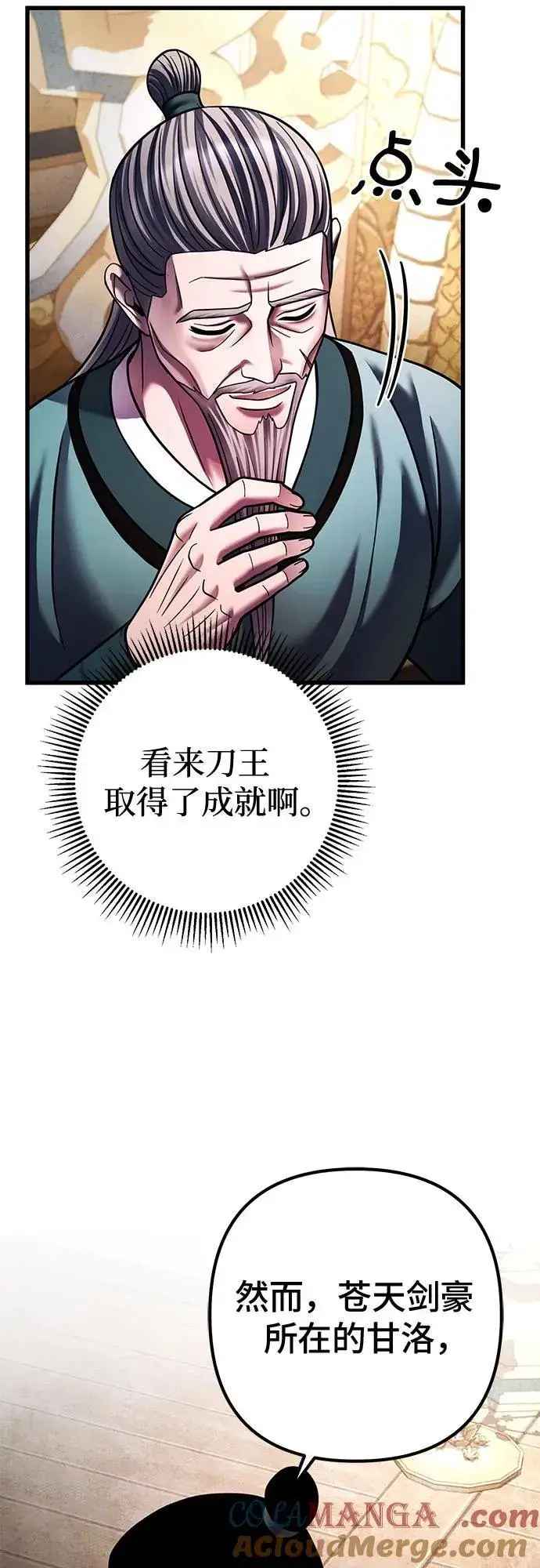 漫画《彭家四公子》第157话第19张图