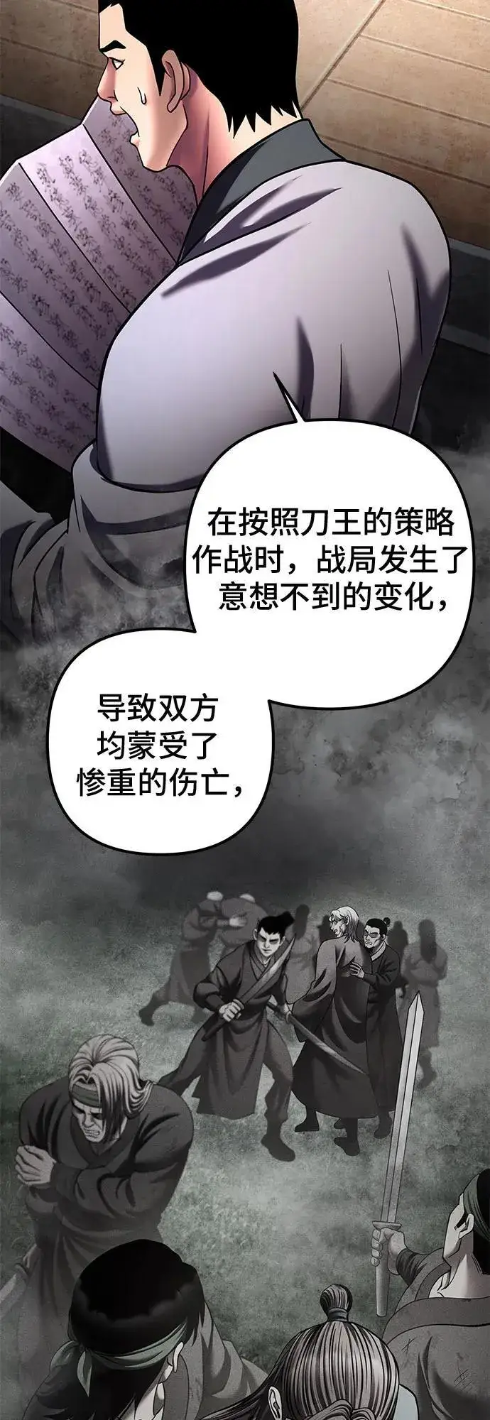 漫画《彭家四公子》第157话第20张图