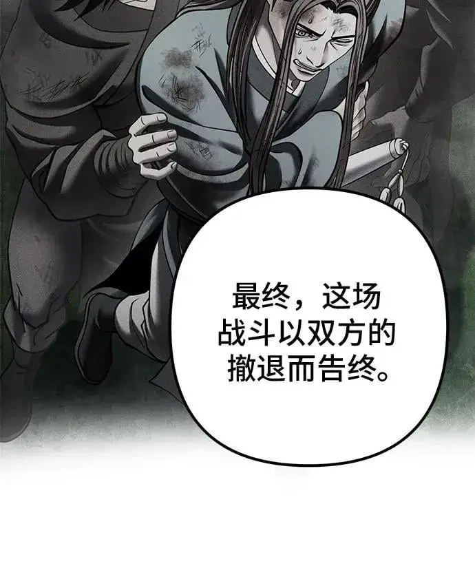 漫画《彭家四公子》第157话第21张图