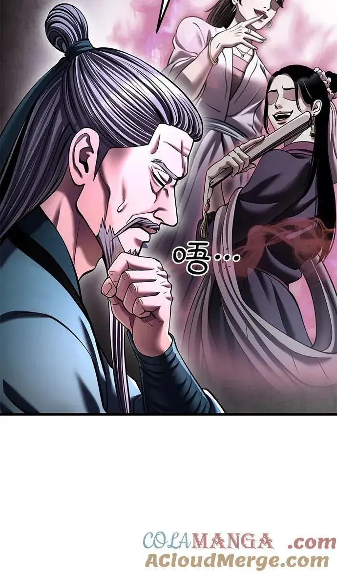 漫画《彭家四公子》第157话第25张图