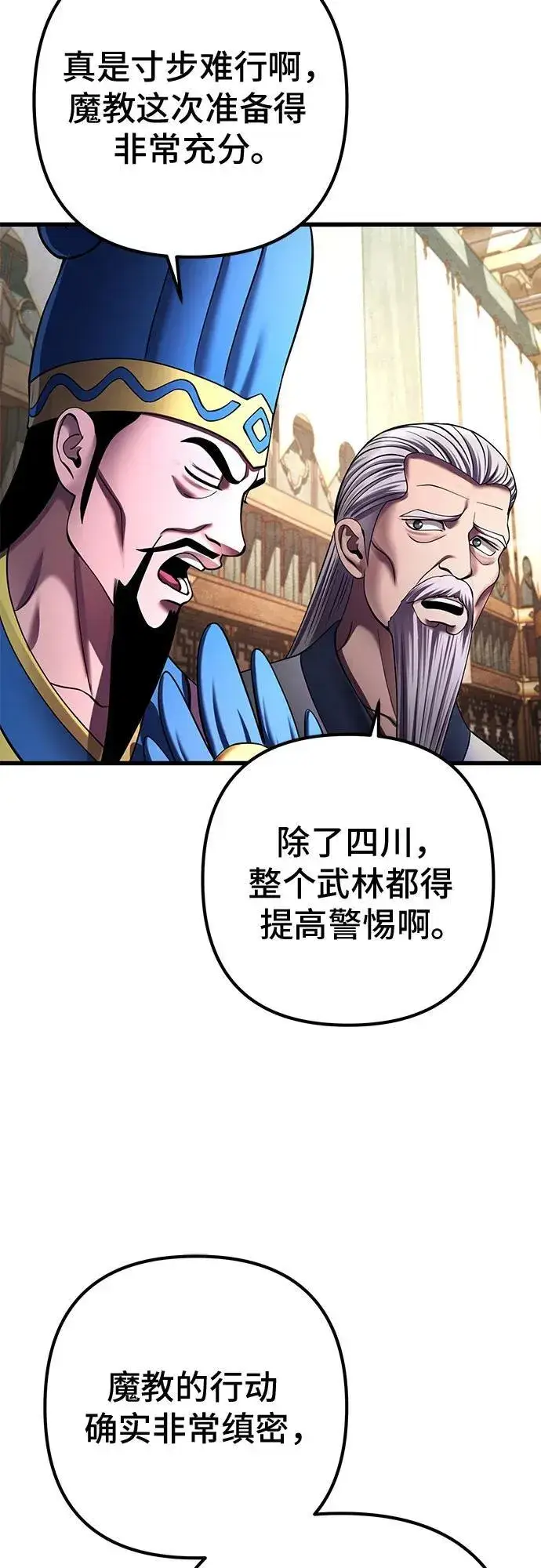 漫画《彭家四公子》第157话第27张图