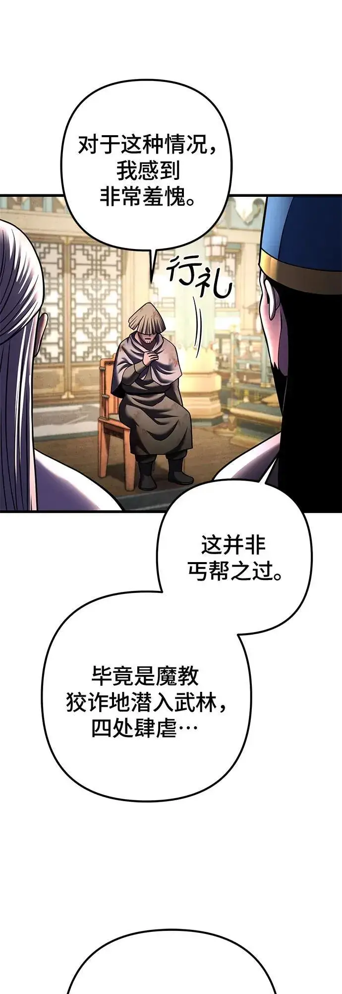 漫画《彭家四公子》第157话第29张图