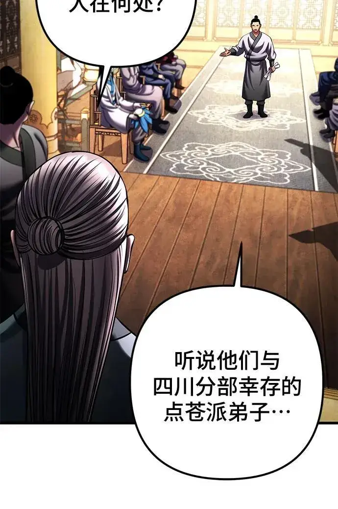 漫画《彭家四公子》第157话第32张图