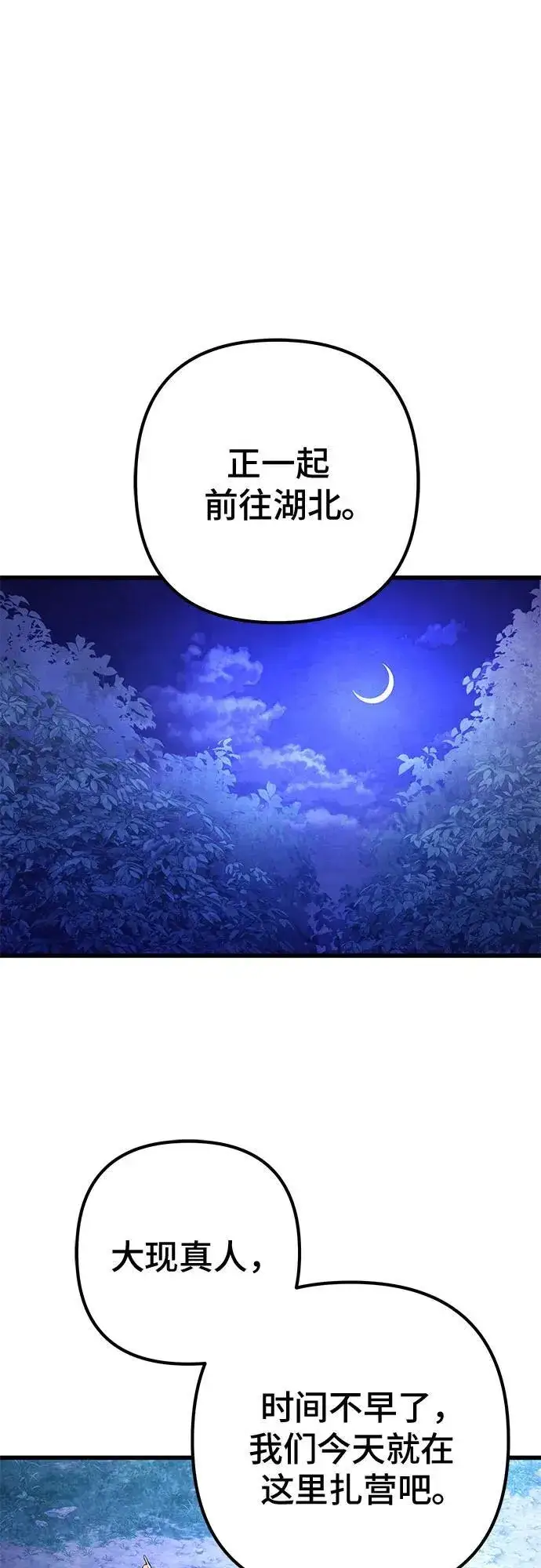 漫画《彭家四公子》第157话第33张图