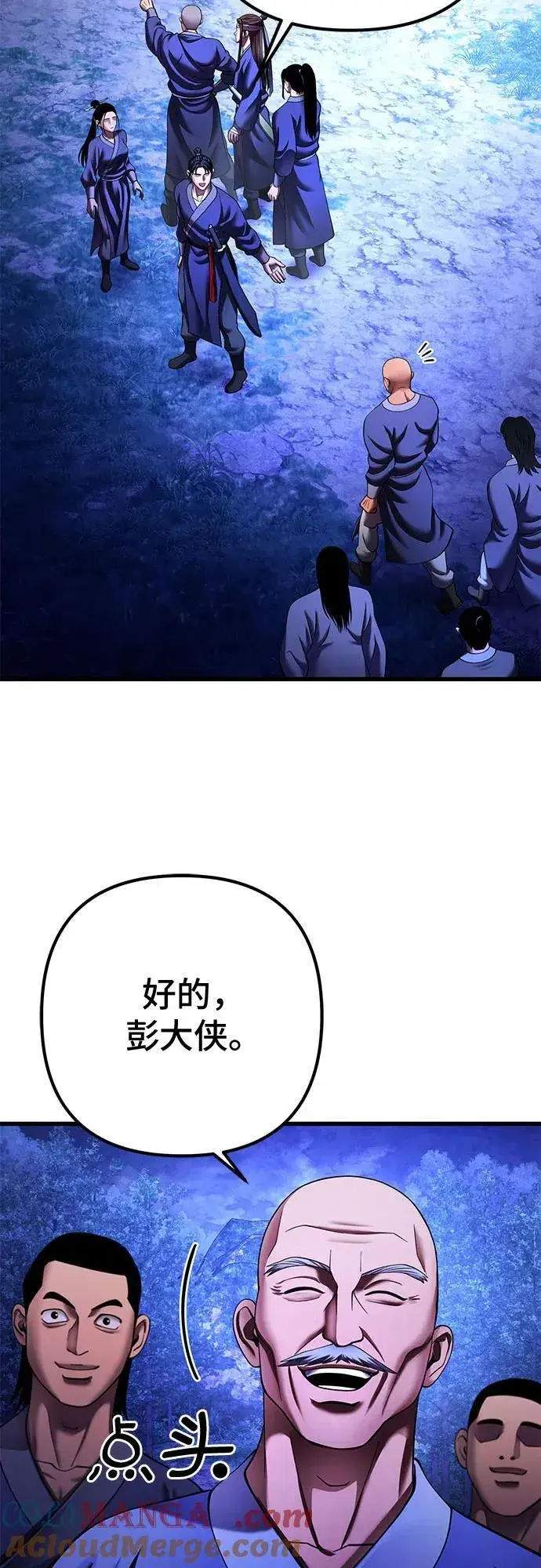 漫画《彭家四公子》第157话第34张图