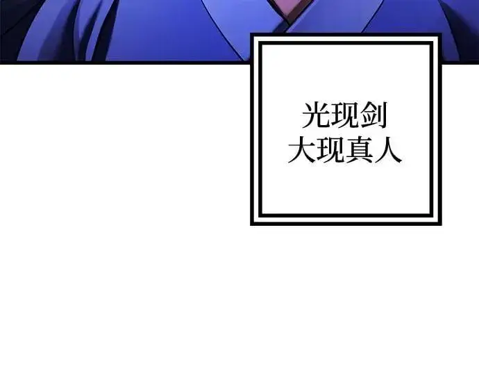 漫画《彭家四公子》第157话第35张图