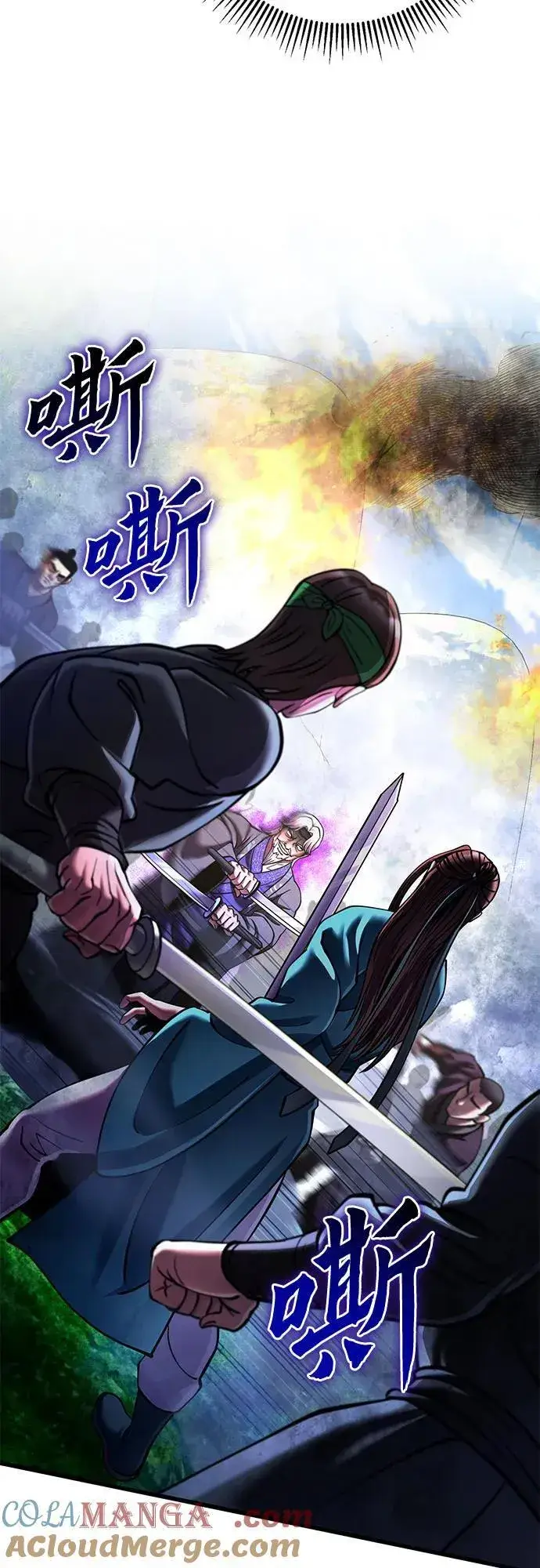 漫画《彭家四公子》第157话第4张图