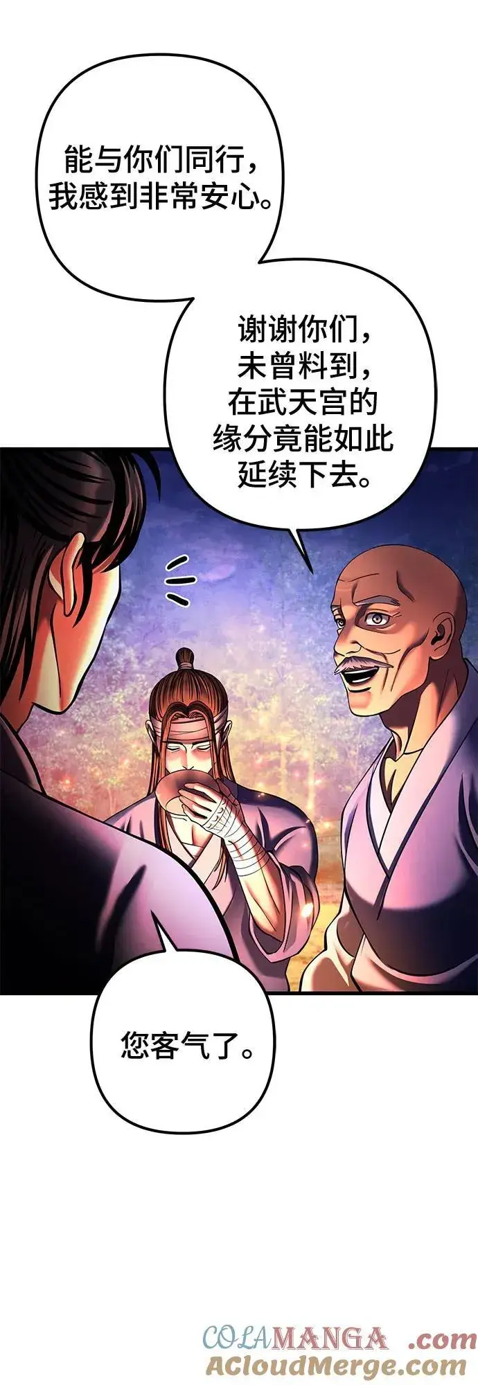 漫画《彭家四公子》第157话第40张图