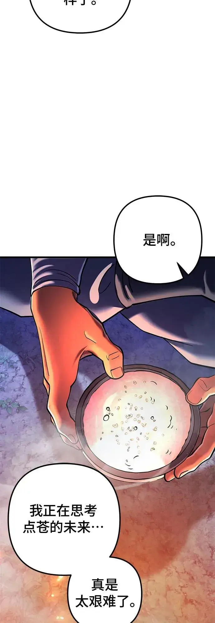 漫画《彭家四公子》第157话第42张图