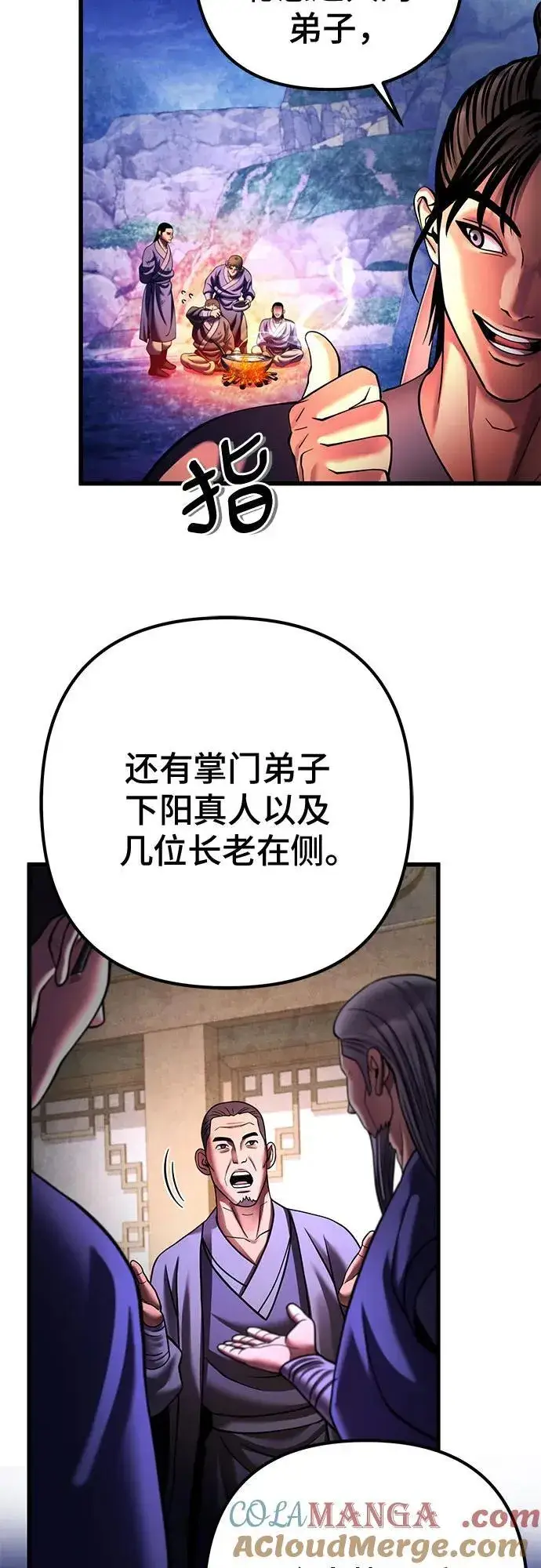 漫画《彭家四公子》第157话第46张图