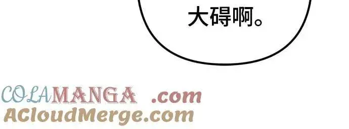 漫画《彭家四公子》第157话第52张图