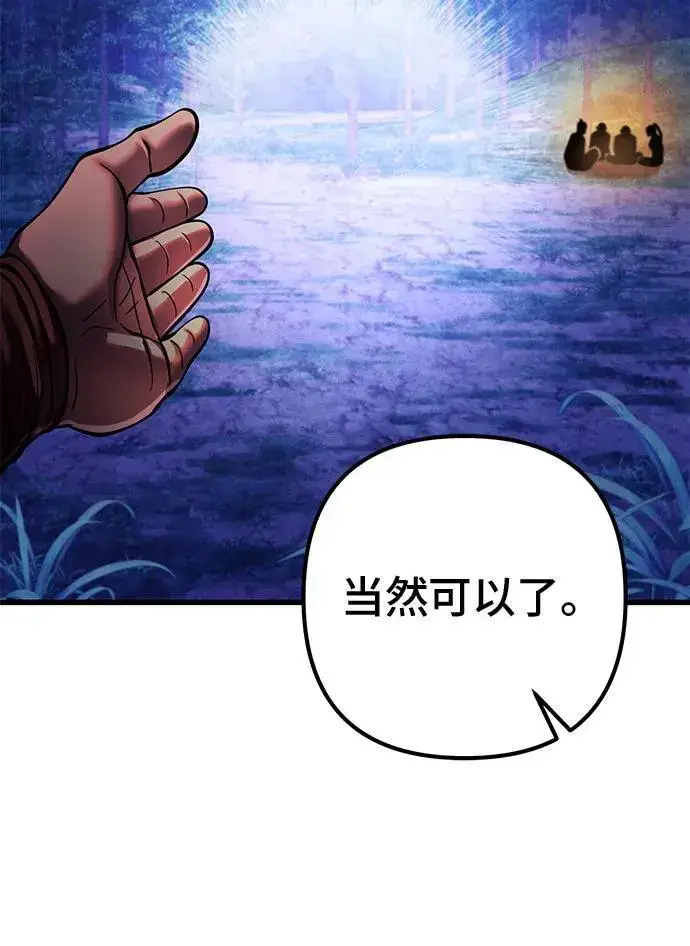 漫画《彭家四公子》第157话第56张图