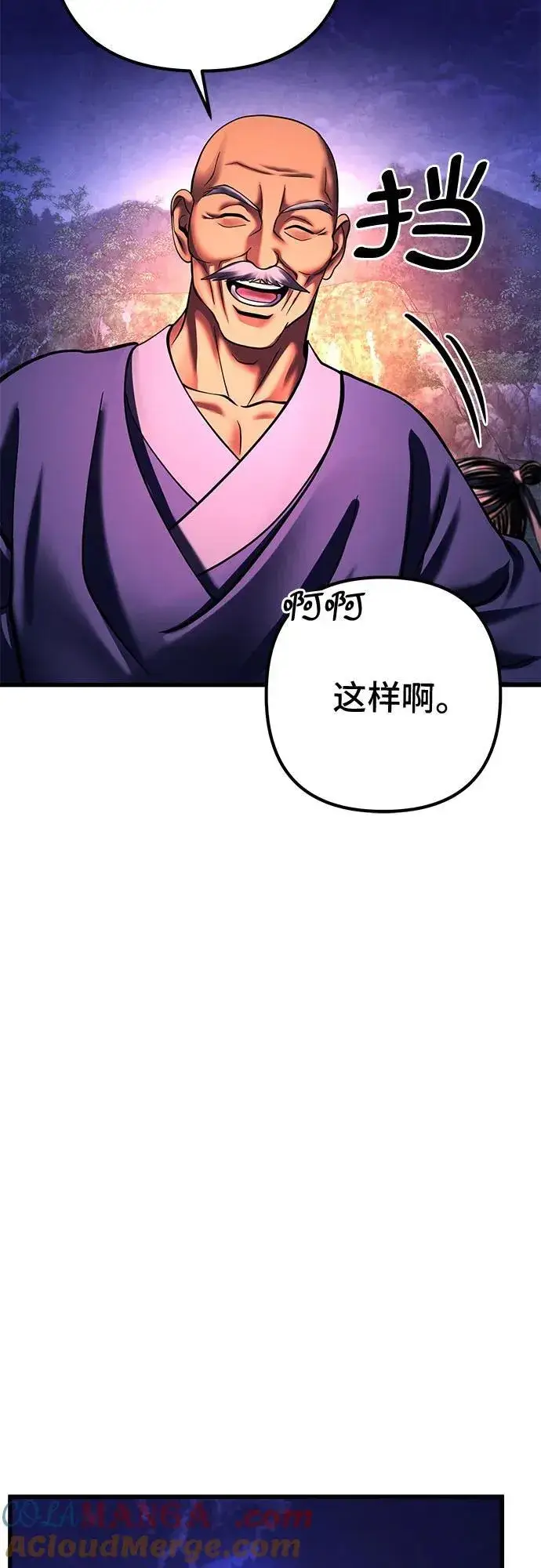 漫画《彭家四公子》第157话第58张图