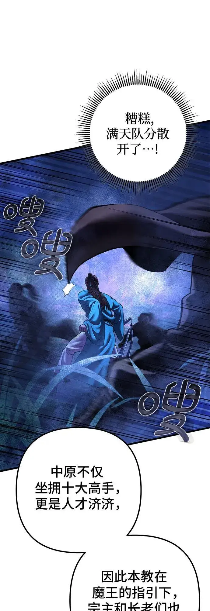漫画《彭家四公子》第157话第6张图