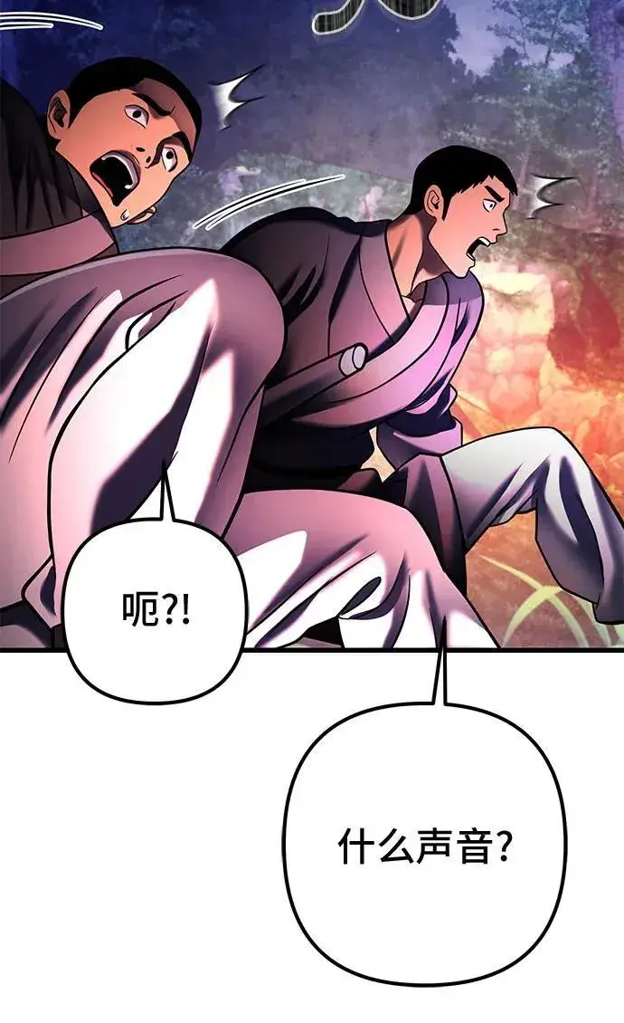 漫画《彭家四公子》第157话第60张图