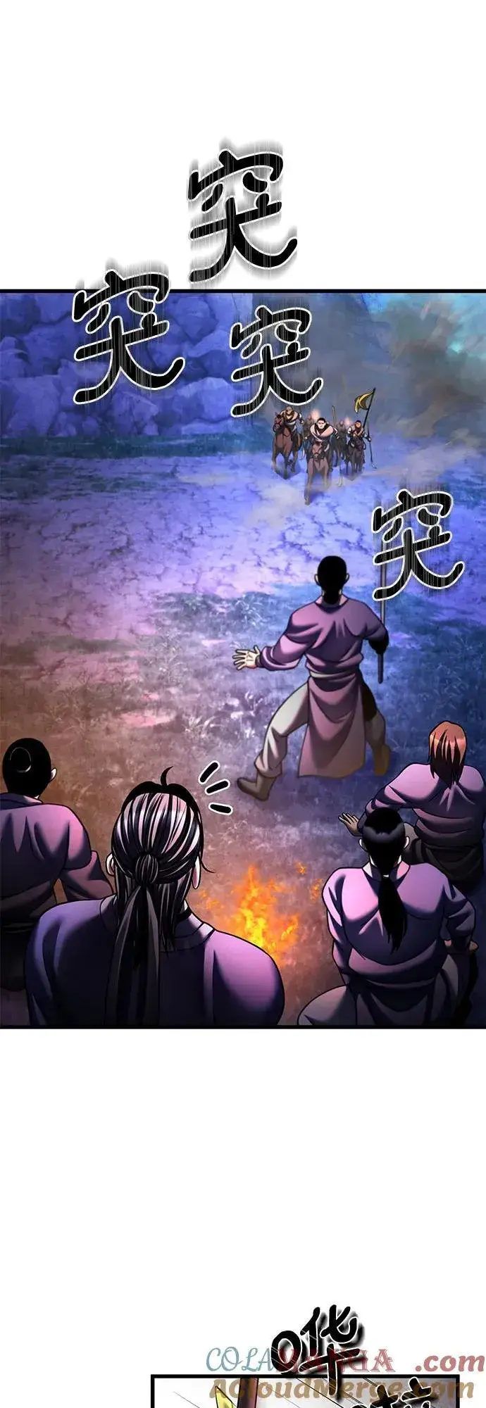 漫画《彭家四公子》第157话第61张图