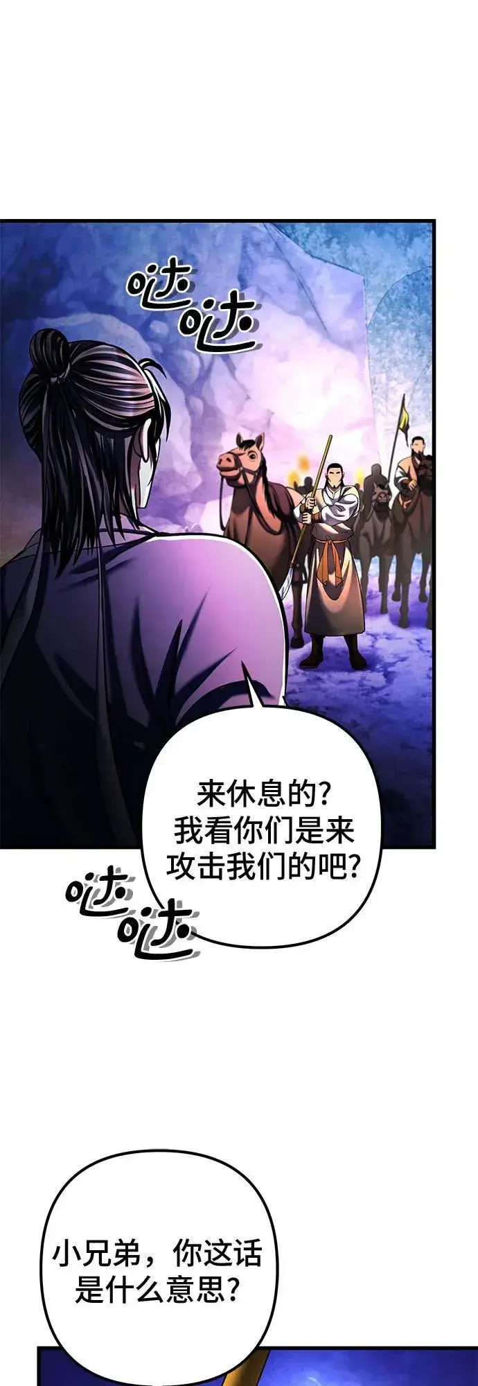 漫画《彭家四公子》第157话第65张图