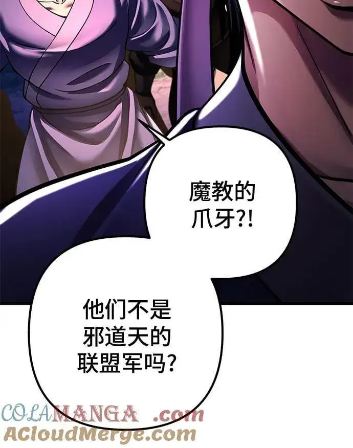 漫画《彭家四公子》第157话第67张图