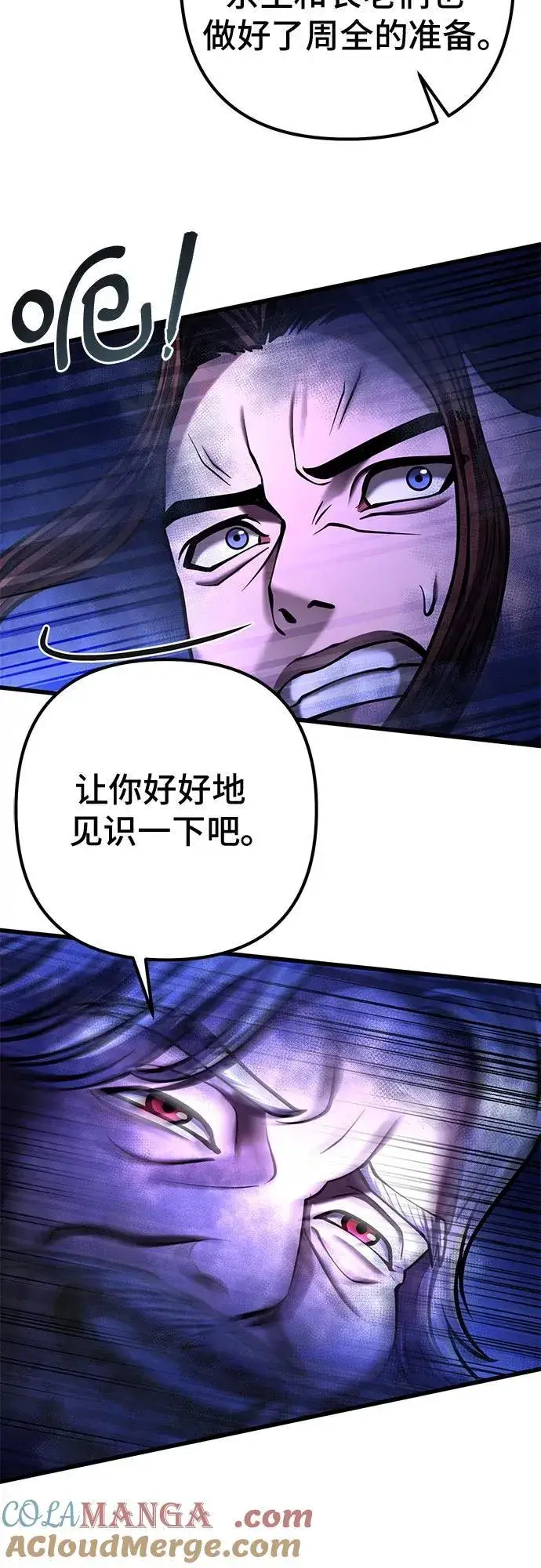 漫画《彭家四公子》第157话第7张图