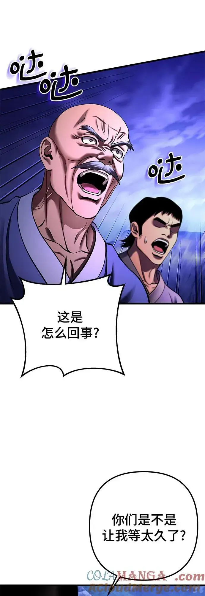 漫画《彭家四公子》第157话第70张图